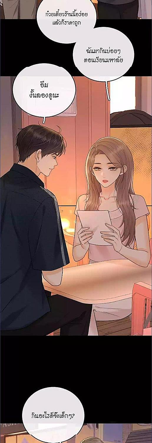 First Frost วันนี้ วันไหน ยังไงก็เธอ ตอนที่ 134 - รูปที่ 2