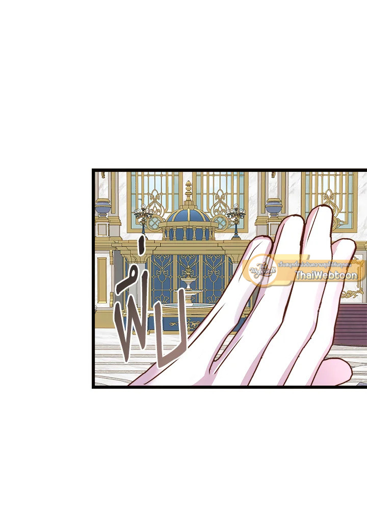 ฉันไม่ได้ช่วยเพื่อให้มาขอแต่งงานสักหน่อย ตอนที่ 71 - รูปที่ 2