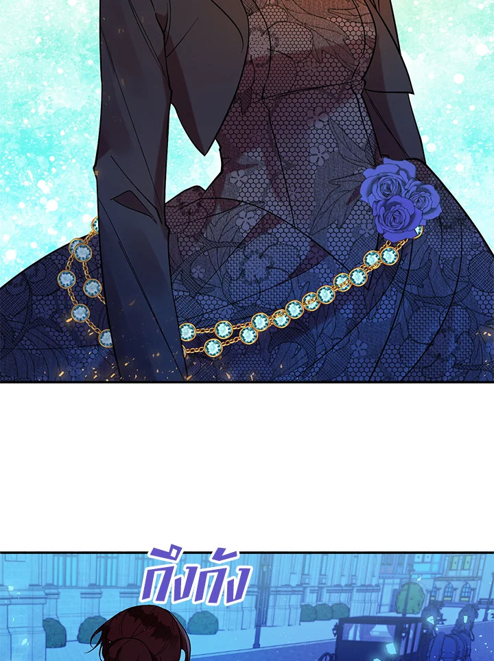 ดัชเชสอีกาดำ | The Raven Duchess ตอนที่ 14 - รูปที่ 2