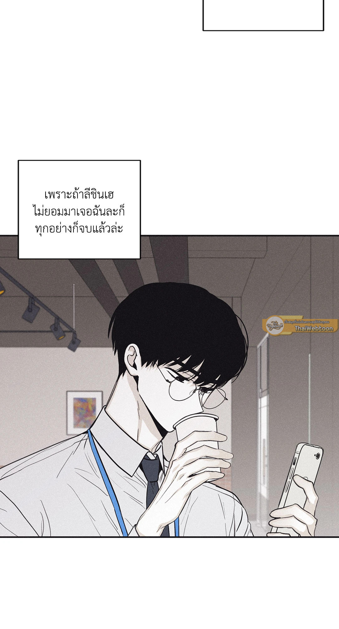 Checkmate ตอนที่ 53 - รูปที่ 2