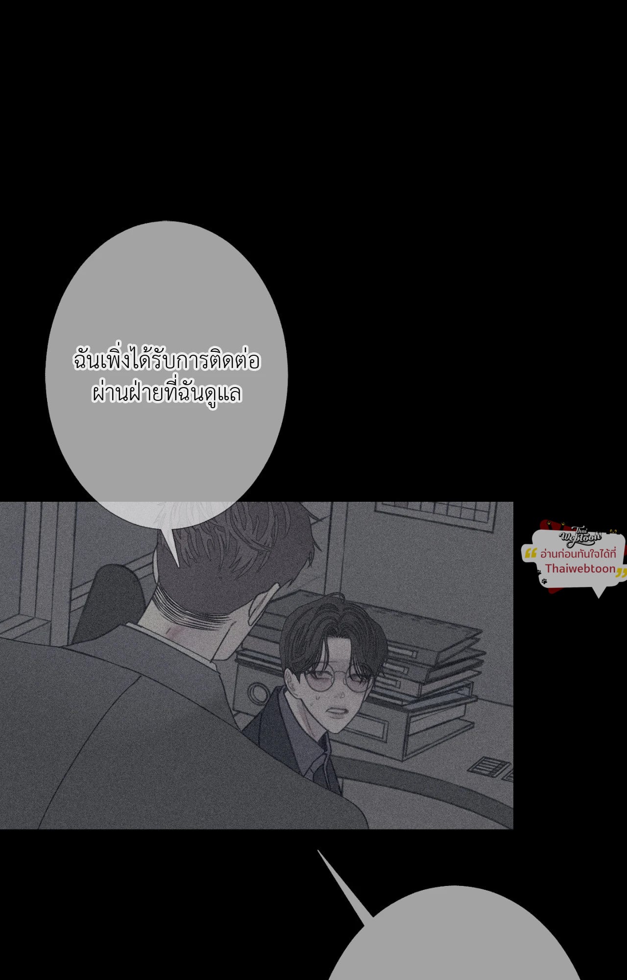 สัมผัสหลอนซ่อนวิญญาณ | Ghost Door ตอนที่ 107 - รูปที่ 2