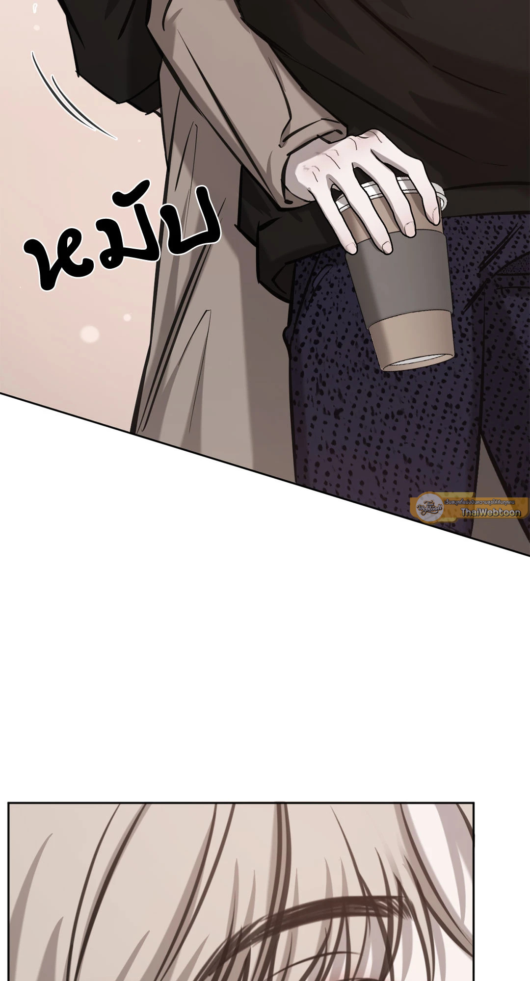 Between Fate and Fortune ตอนที่ 82 - รูปที่ 2