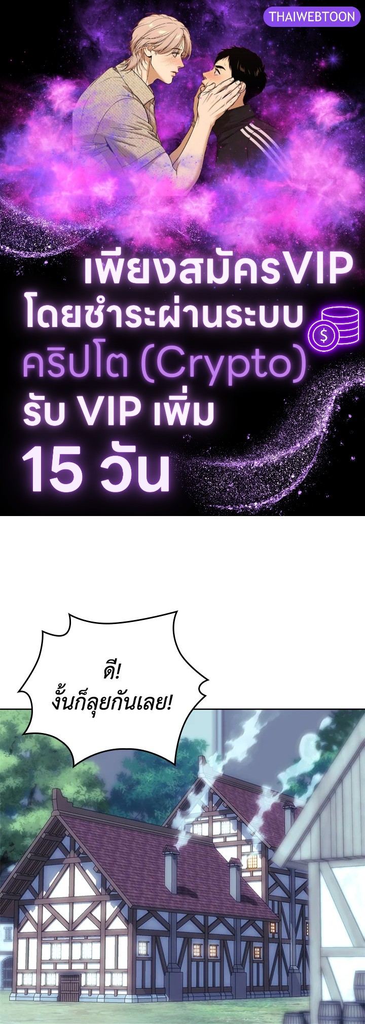 Overgeared ตอนที่ 239 - รูปที่ 1