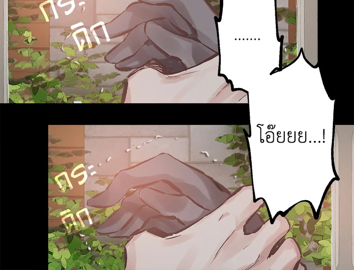 ดั่งใจปรารถนา | As Long As You Like It ตอนที่ 98 - รูปที่ 2