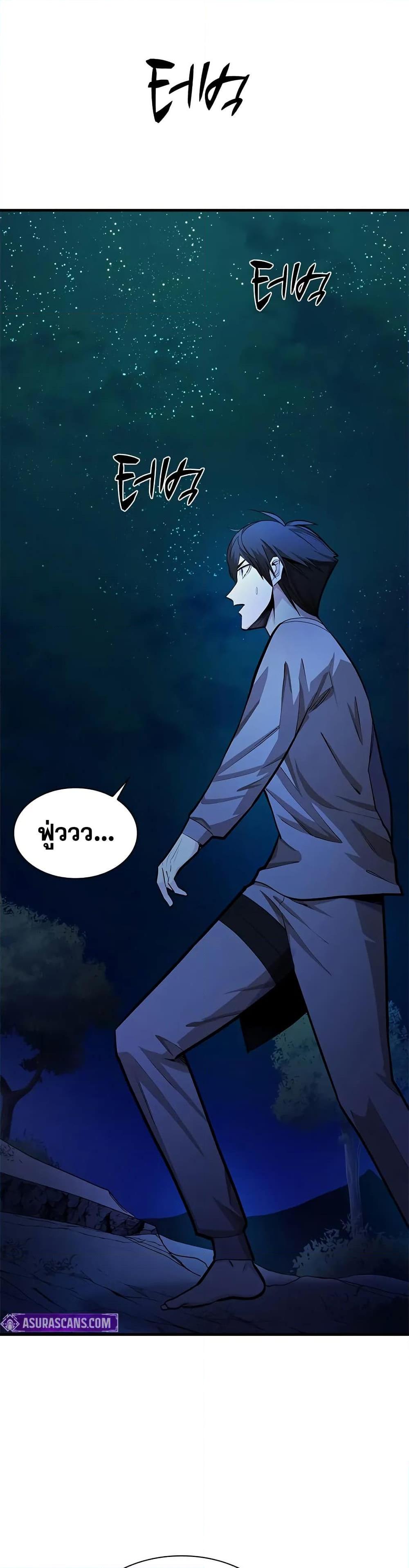 The Tutorial is Too Hard โลกฝึกสอนสุดโหดร้าย ตอนที่ 216 - รูปที่ 2