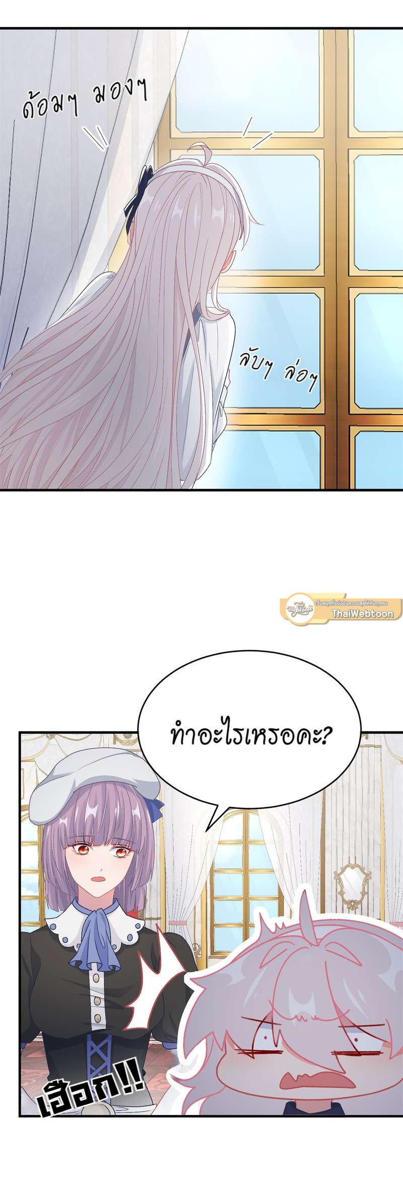 แผนรักร้าย นายดยุคแวมไพร์ | The Duke of Cold Blood Plan of Attack ตอนที่ 101 - รูปที่ 2