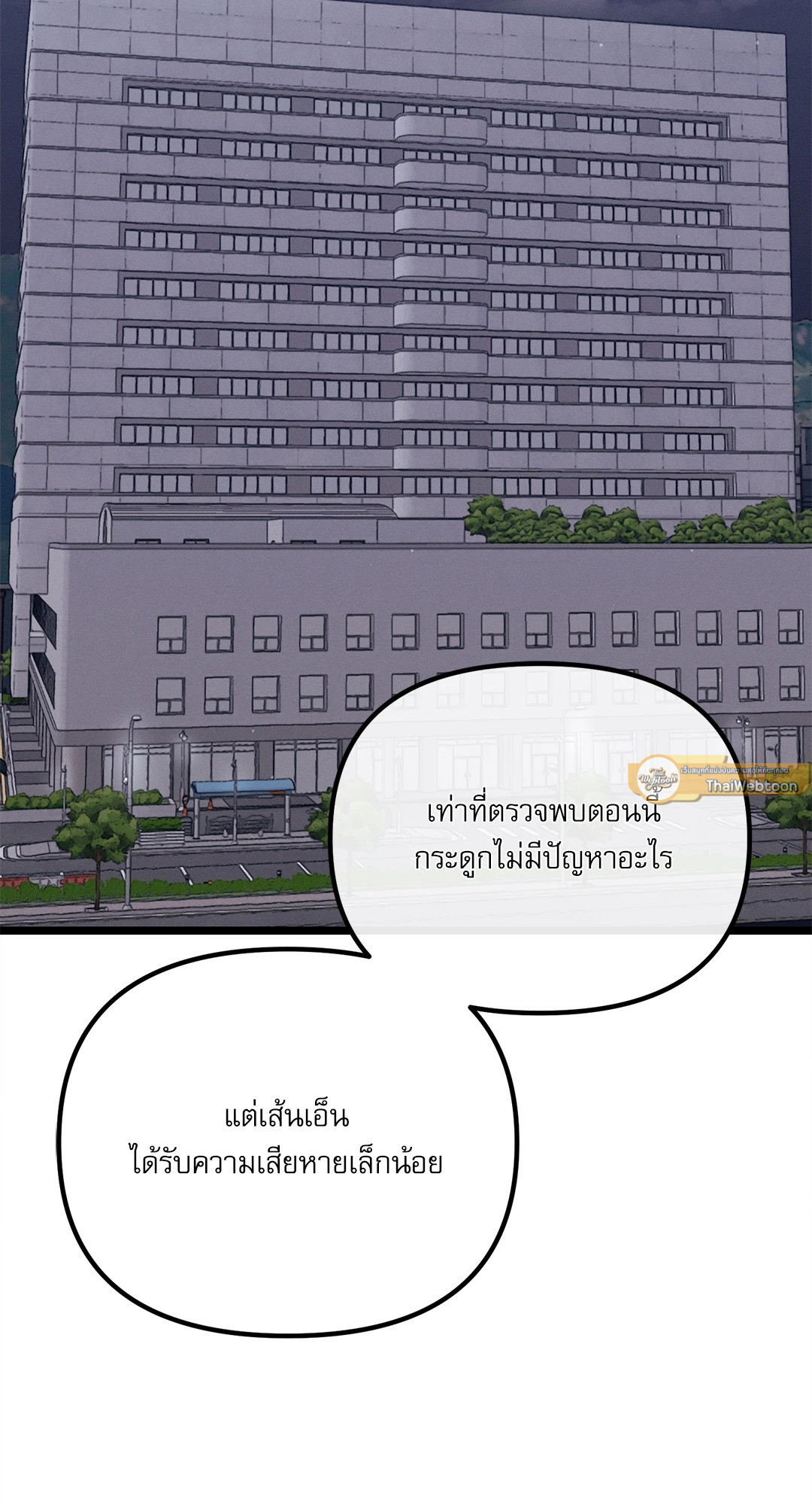 คุณคือทันกุนใช่มั้ยครับ? | Are You Dangun? ตอนที่ 9 - รูปที่ 2