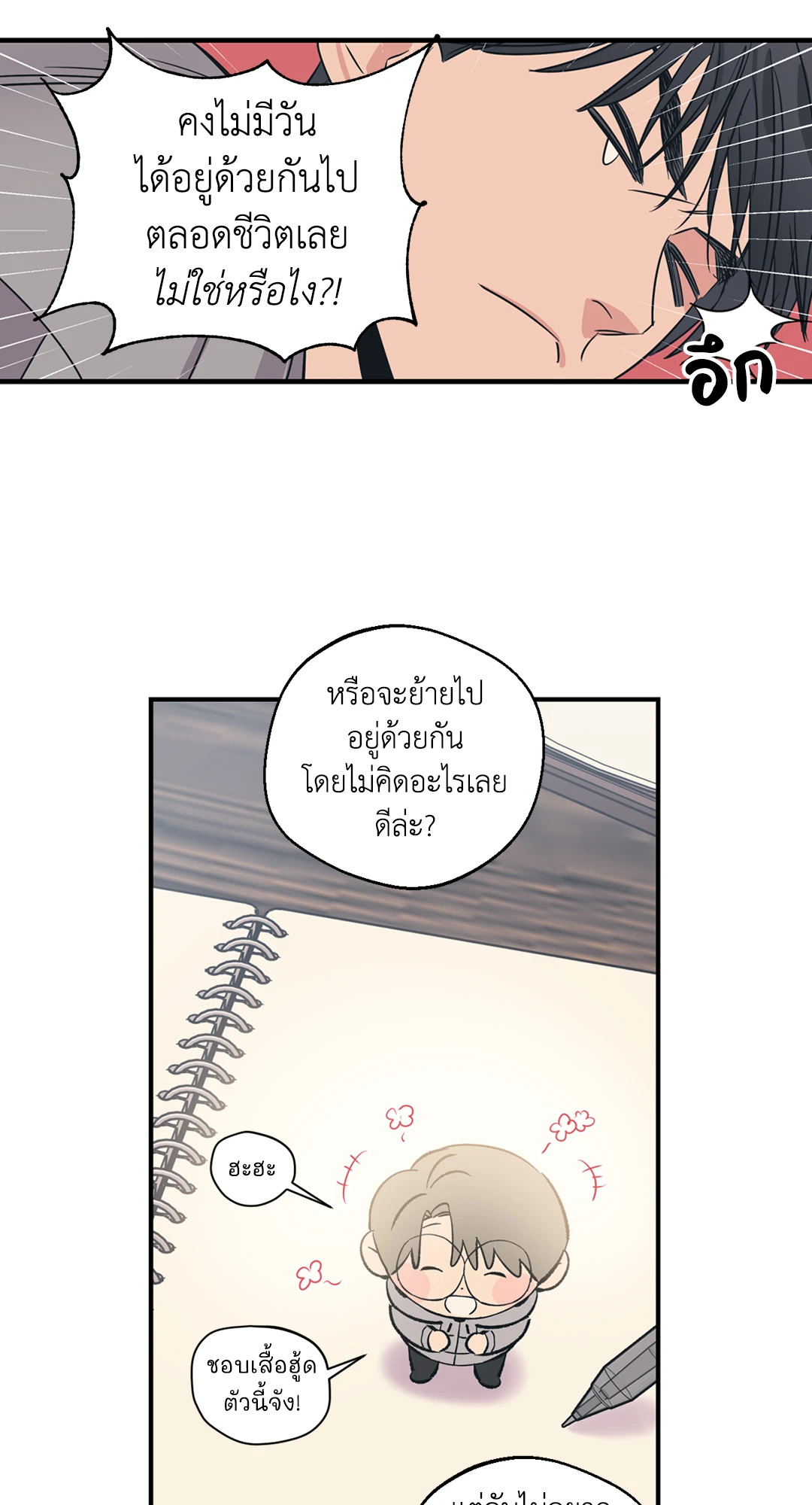 หน้า 14