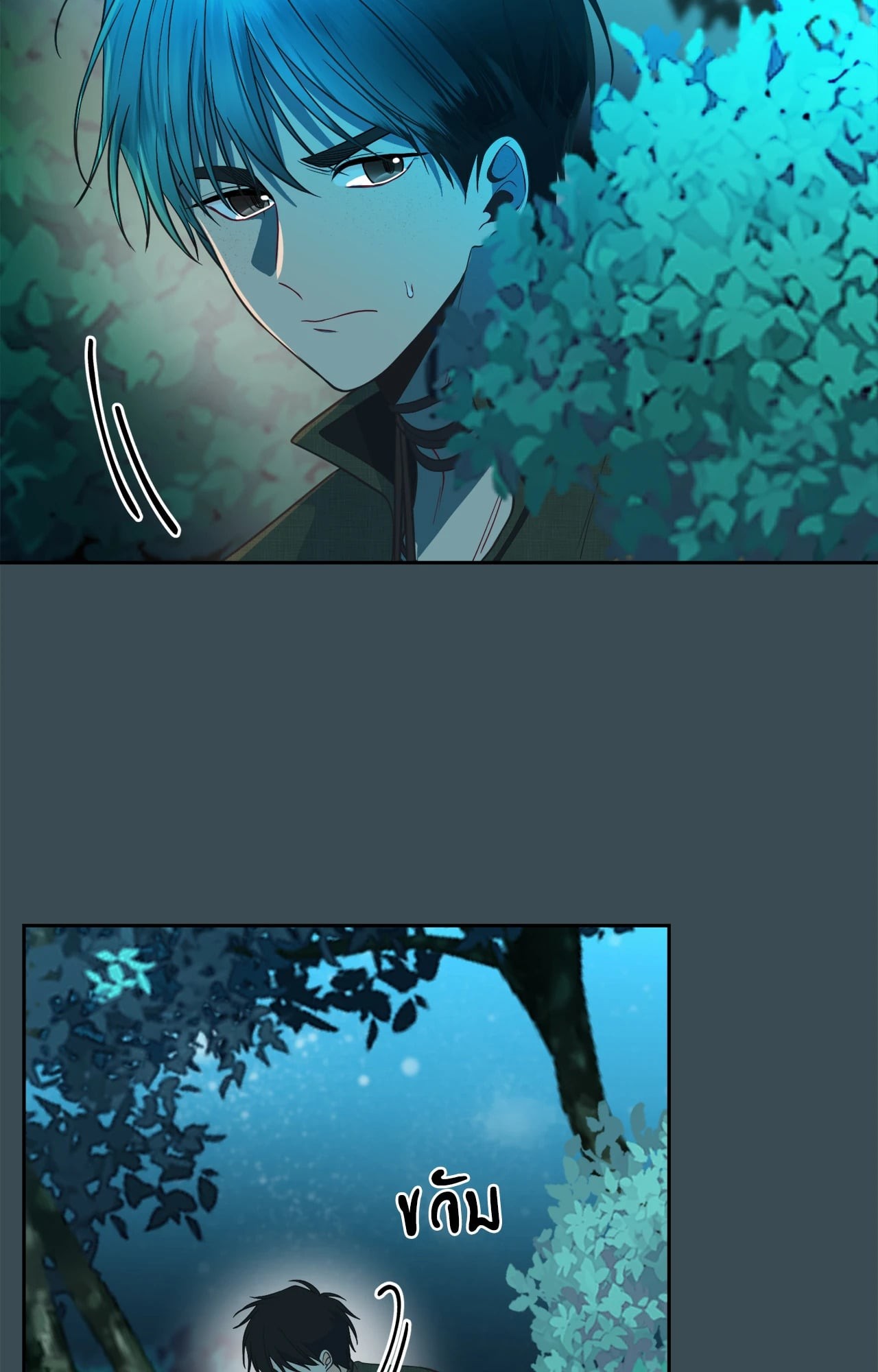 คืนลับ ๆ ของนักบุญหญิง | The Saintess and Her Secret Chambers (R+) ตอนที่ 32 - รูปที่ 2