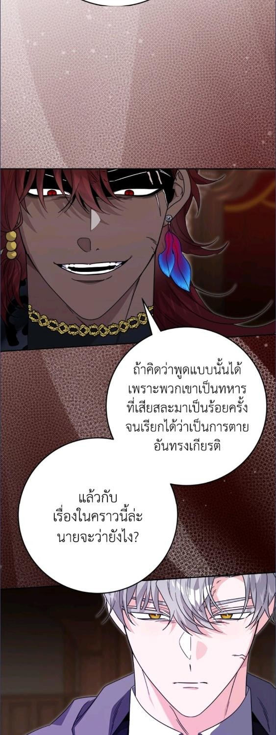 พระเอกบอกให้ฉันรับผิดชอบยุคมืดของเขา ตอนที่ 90 - รูปที่ 2