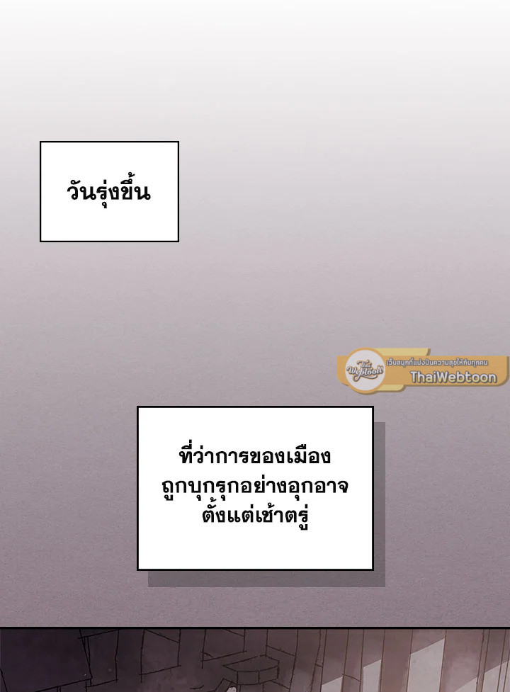 ตำนานเทพยุทธ์หวนปฐพี | Chronicles of the Demon Faction ตอนที่ 17 - รูปที่ 2