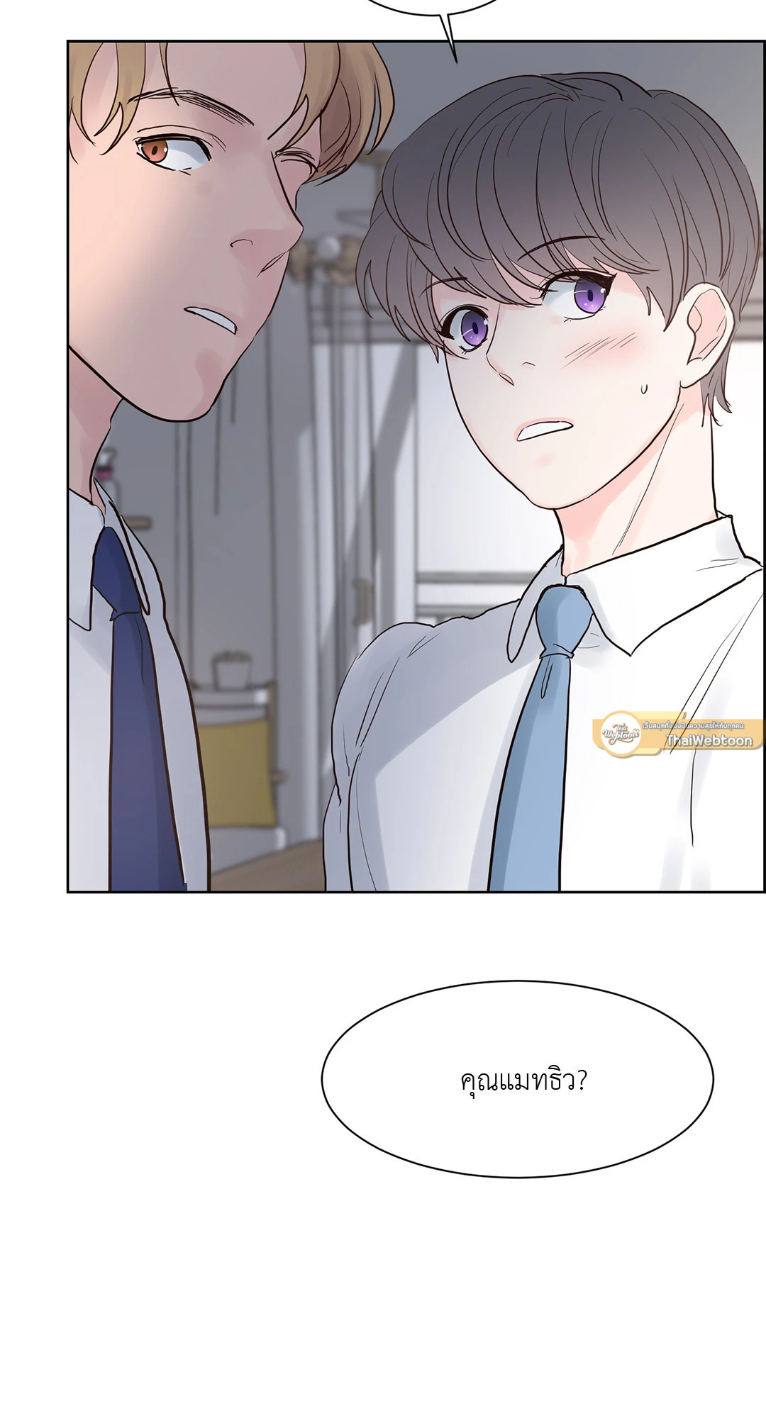 Heat AND Run ตอนที่ 39 - รูปที่ 2