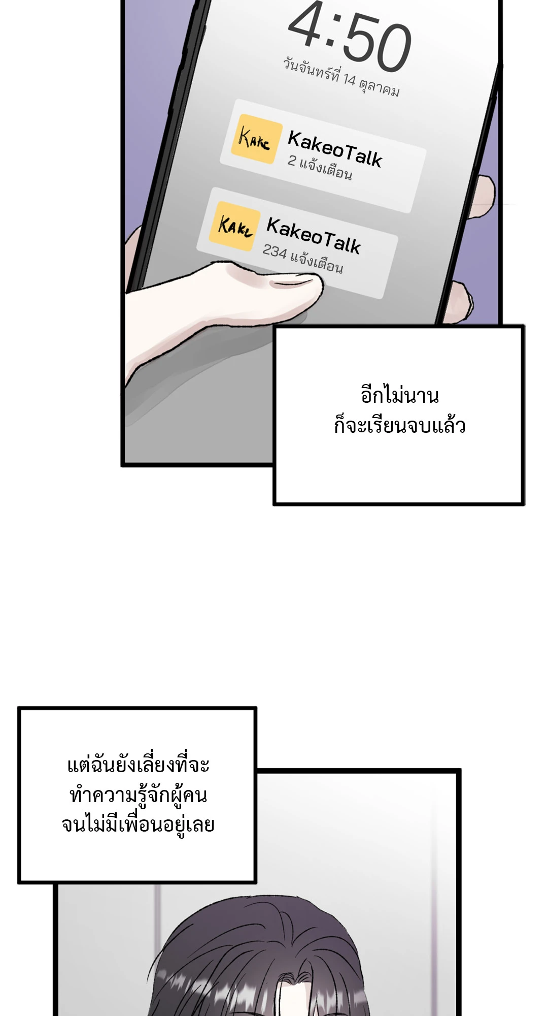 หน้า 14