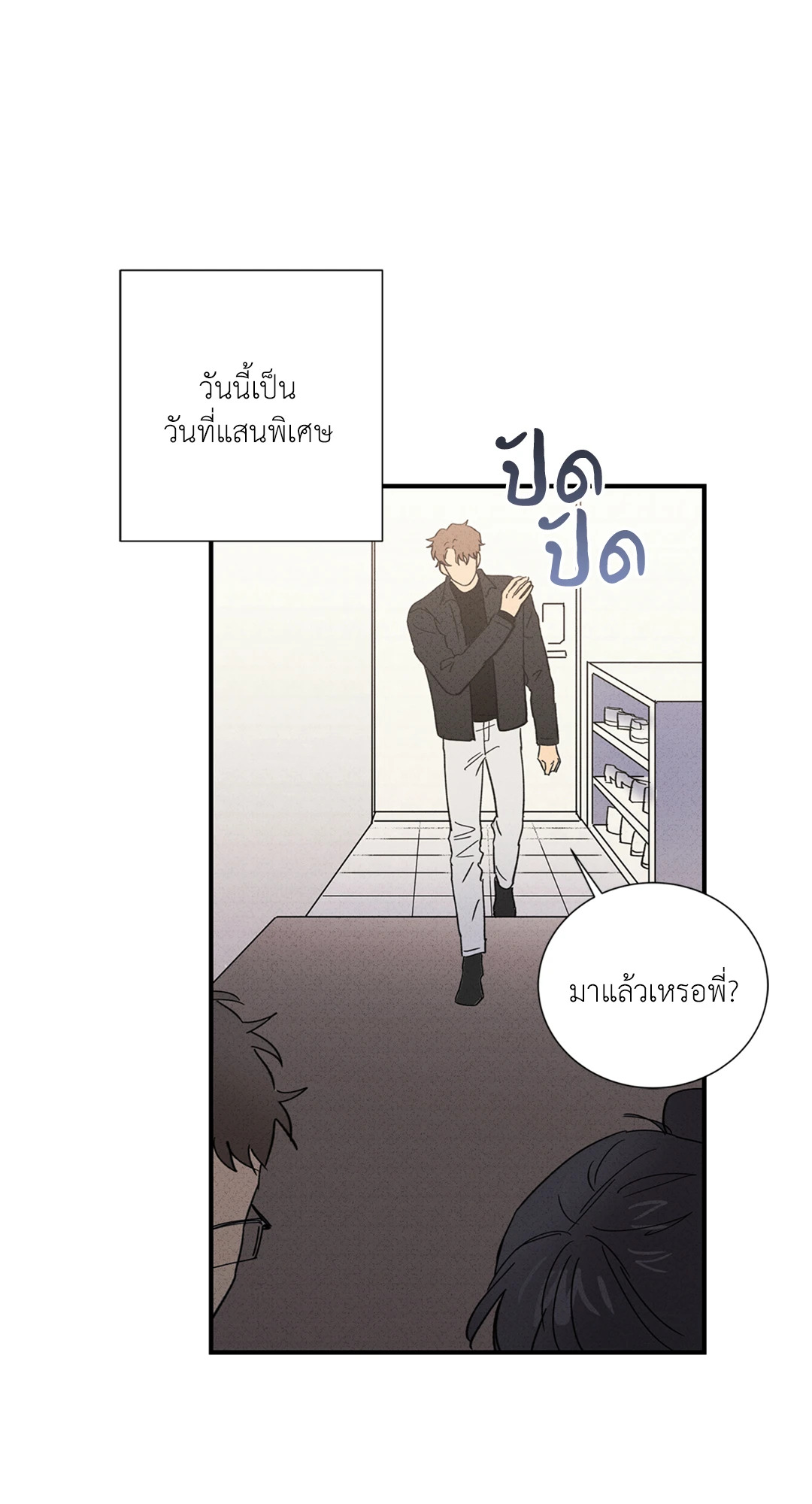 หน้า 23
