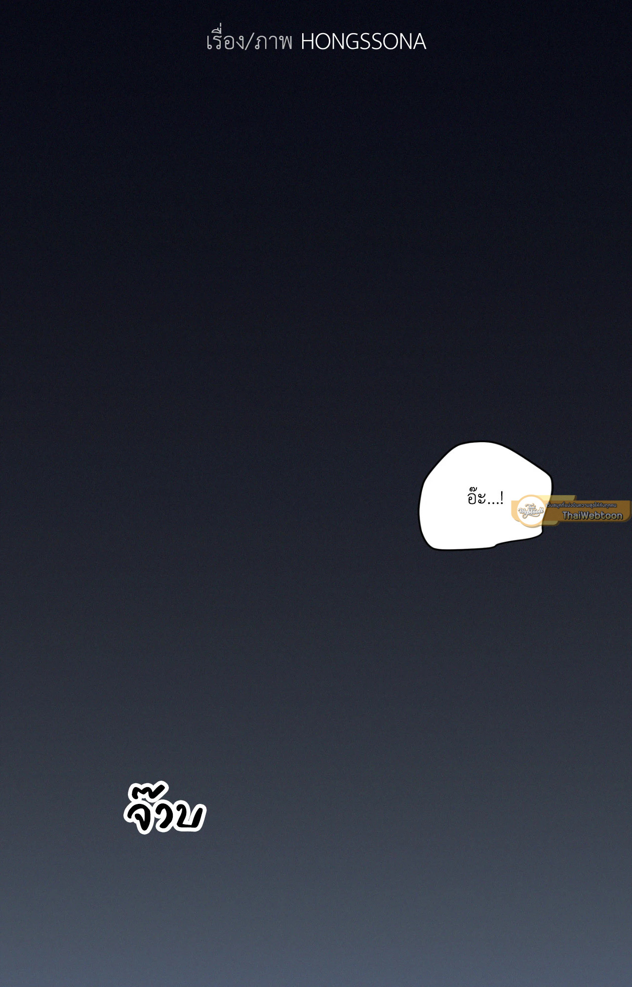 Onward ตอนที่ 97.2 - รูปที่ 2