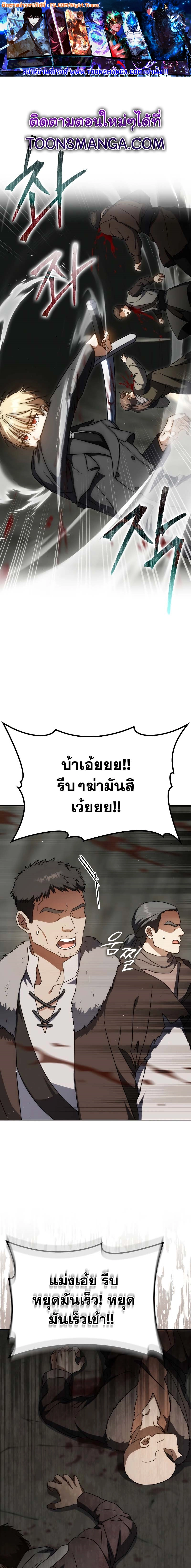 The Reincarnated Assassin Is a Genius Swordsman ชีวิตใหม่ของนักฆ่าคือจอมดาบอัจฉริยะ ตอนที่ 34 - รูปที่ 2