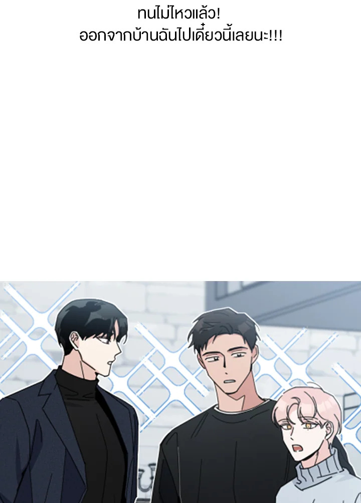 Home Five ตอนที่ 0 - รูปที่ 2