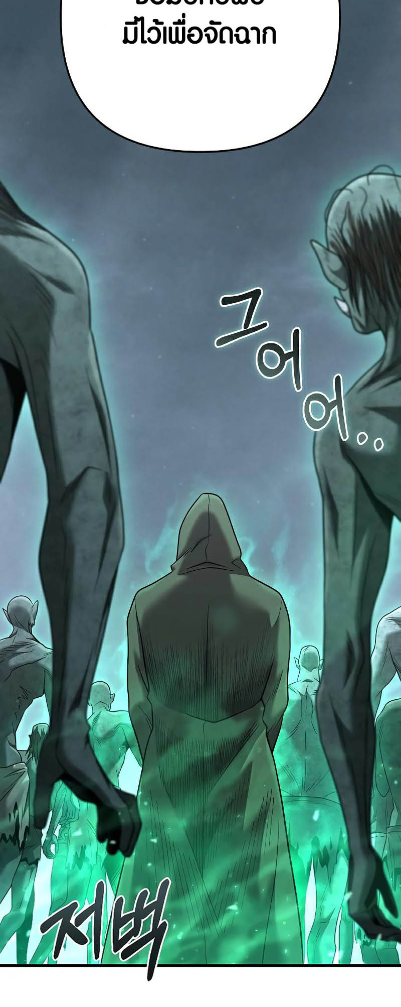 Foreigner on the Periphery ตอนที่ 28 - รูปที่ 2