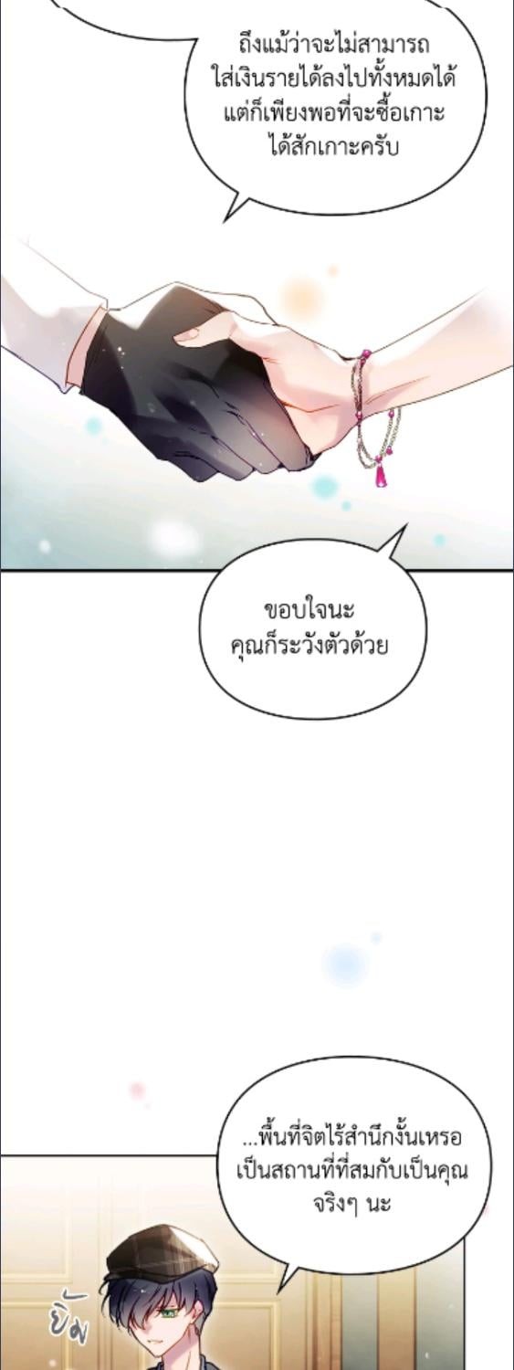 เป็นตัวร้ายก็ต้องตายเท่านั้น | Death Is The Only Ending For The Villainess ตอนที่ 178 - รูปที่ 2