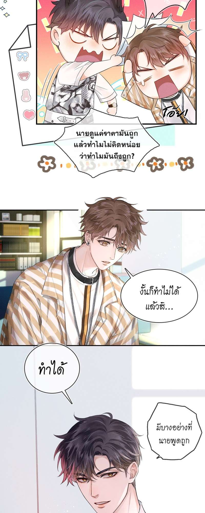 หน้า 24