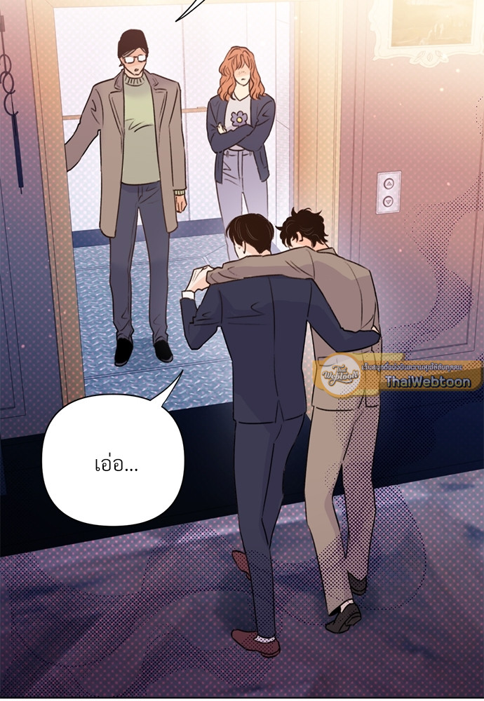 Kill The Lights ตอนที่ 27 - รูปที่ 2