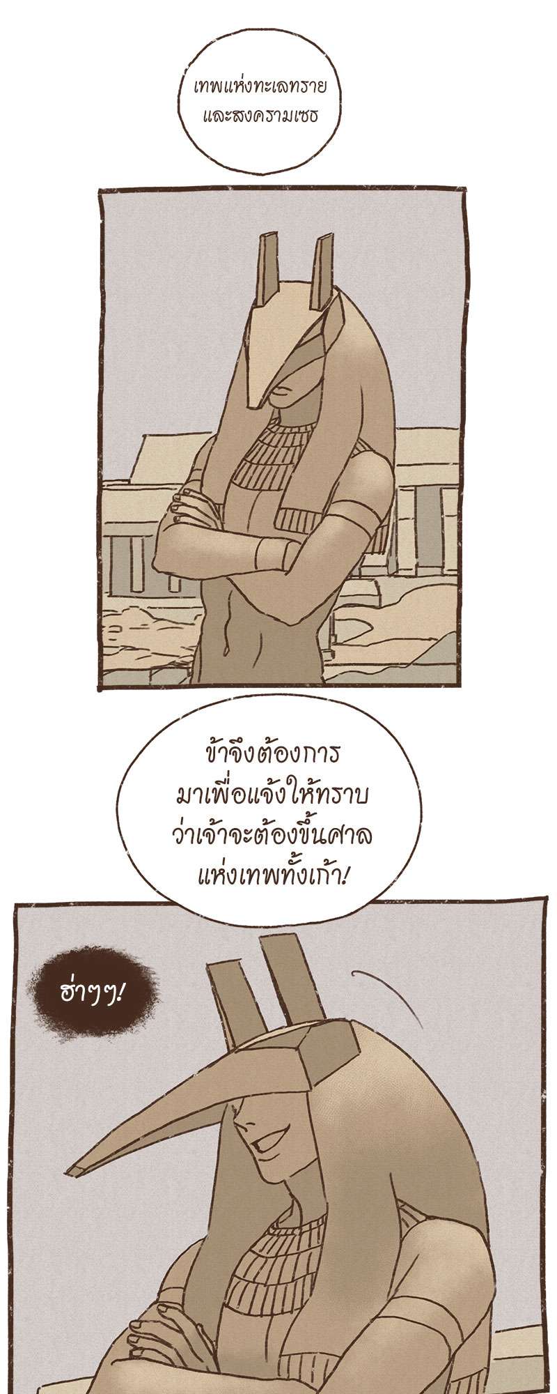 หน้า 23