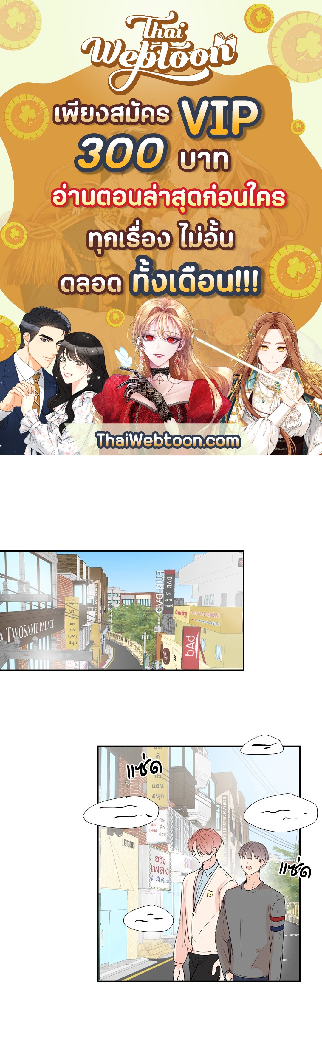 รักข้ามหน้าต่าง ตอนที่ 41 - รูปที่ 1