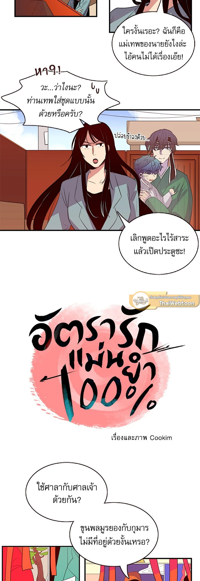 หน้า 7