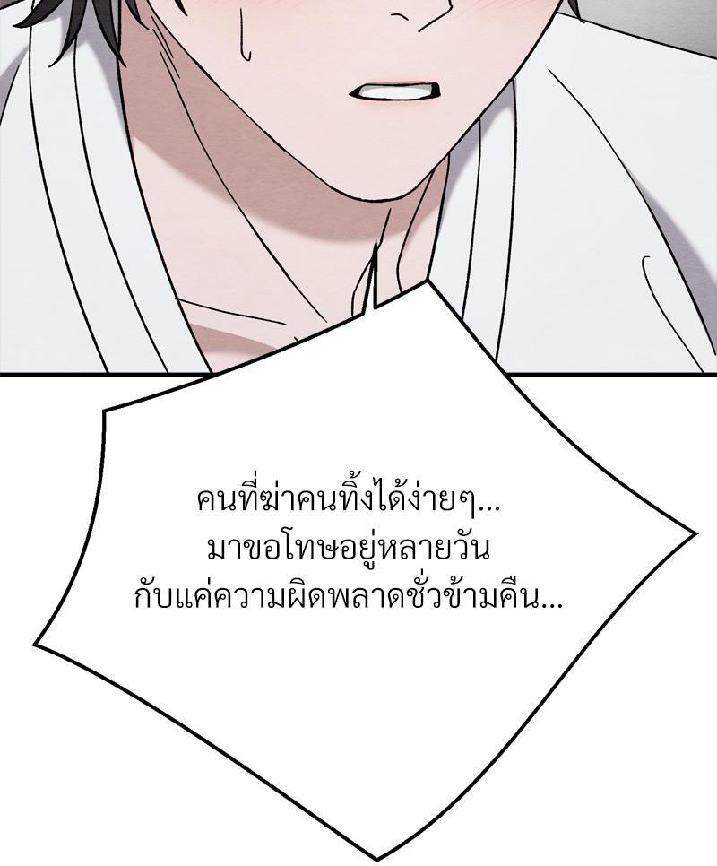 หน้า 86