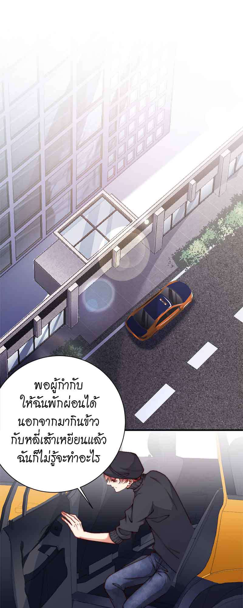 คู่จิ้น ปิ๊งรัก ตอนที่ 18 - รูปที่ 2