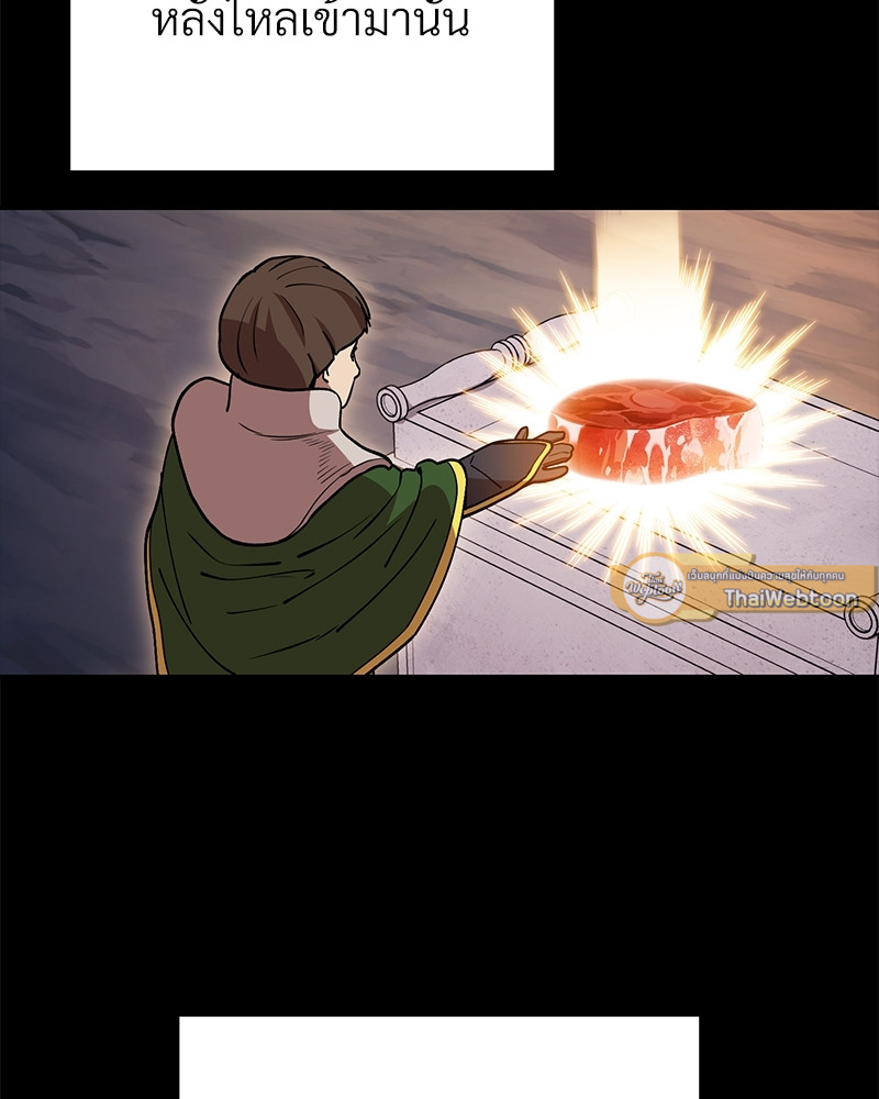 Dungeon Reset | สมรภูมิไม่สิ้นสุด ตอนที่ 148 - รูปที่ 2