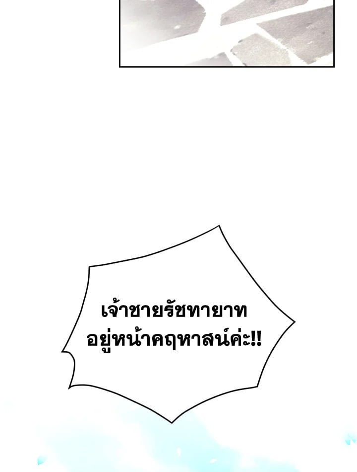 เป็นตัวร้ายก็ต้องตายเท่านั้น | Death Is The Only Ending For The Villainess ตอนที่ 99 - รูปที่ 2