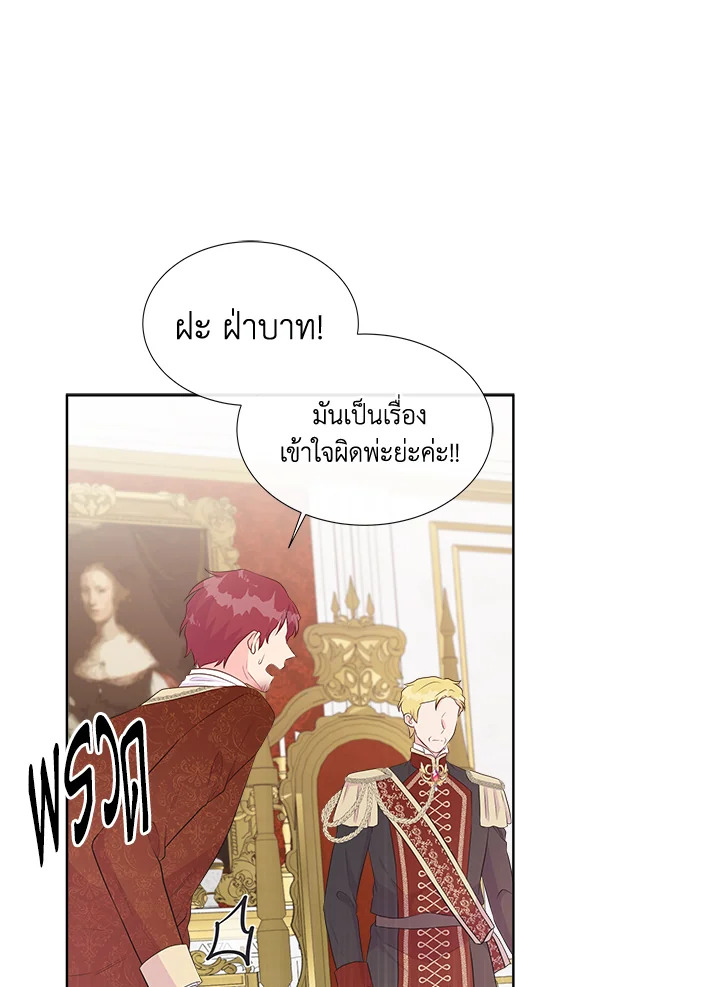 อย่าไว้ใจนางเอก | Don't Trust the Female Lead ตอนที่ 65 - รูปที่ 2