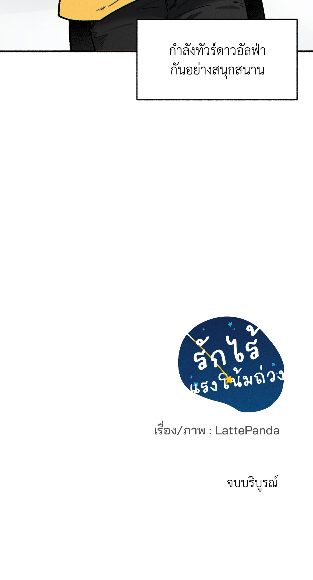 หน้า 80
