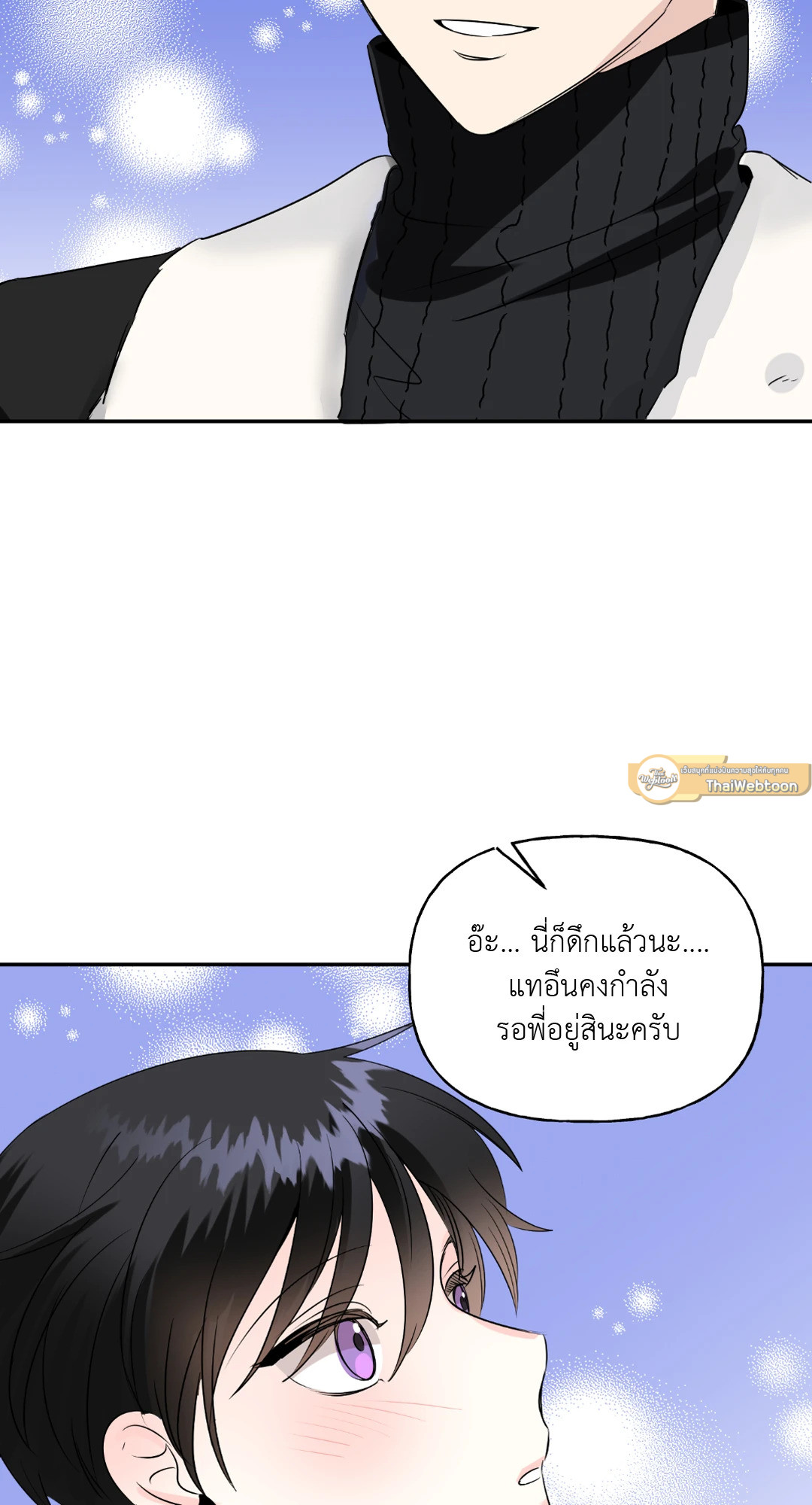 เปอร์เซ็นต์ LOVE | Percentage of Love ตอนที่ 18 - รูปที่ 2