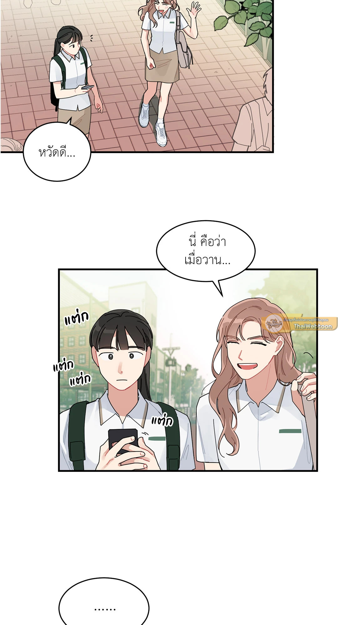 ยิ่งเกลียด ยิ่งรัก | On the Contrary (GL) ตอนที่ 2 - รูปที่ 2