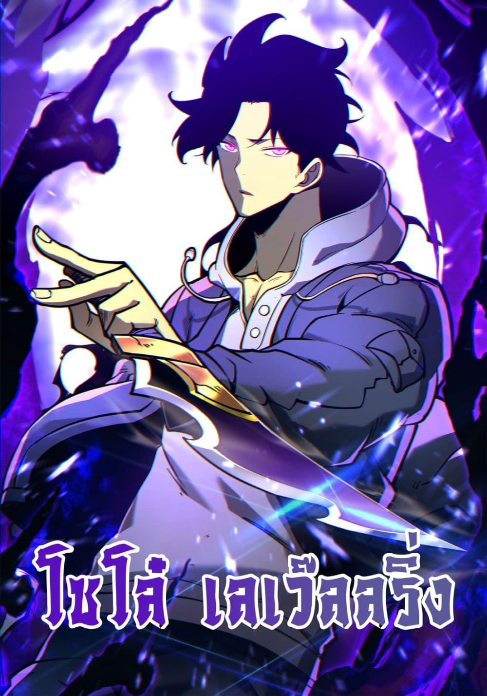 I Became The King by Scavenging ฉันจะเป็นราชาด้วยการเก็บซากศพ ตอนที่ 14 - รูปที่ 1