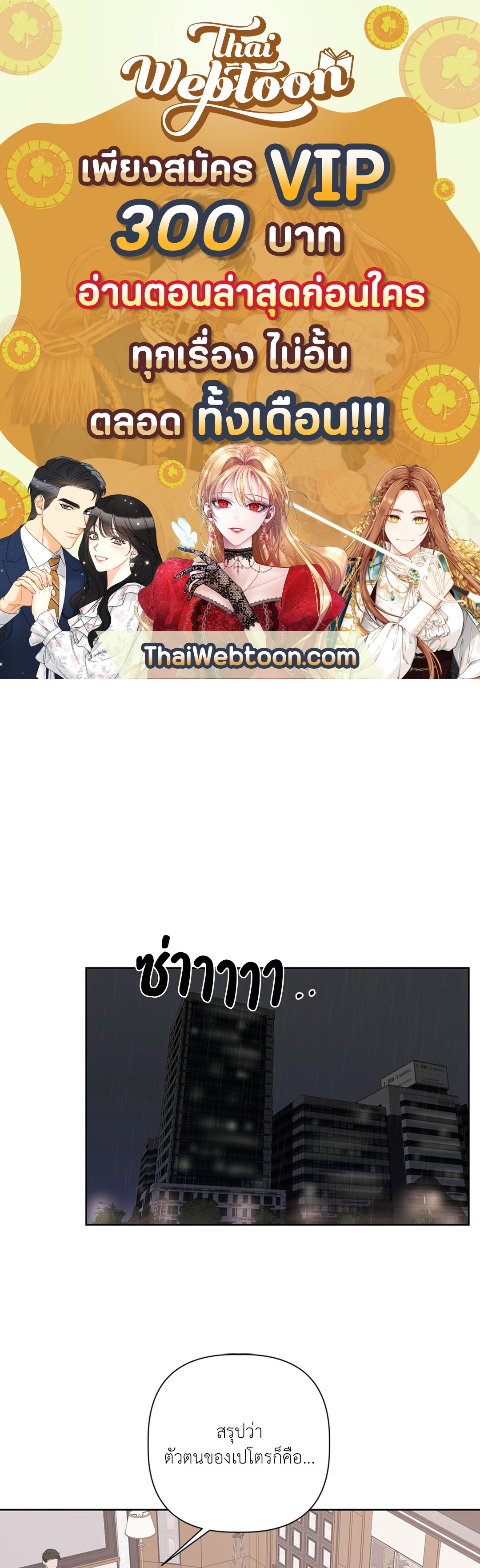 AVLE ตอนที่ 24 - รูปที่ 1