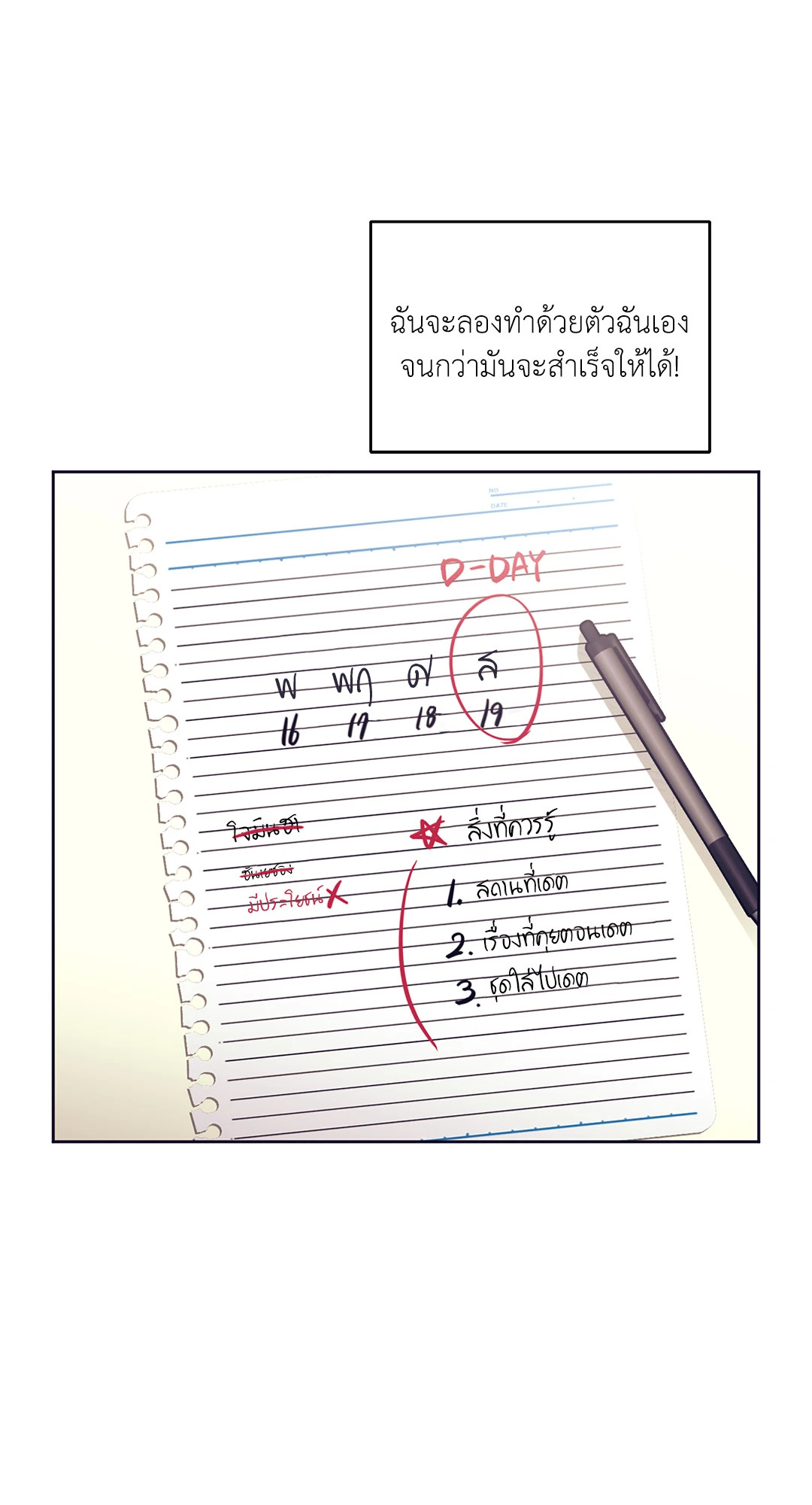หน้า 5