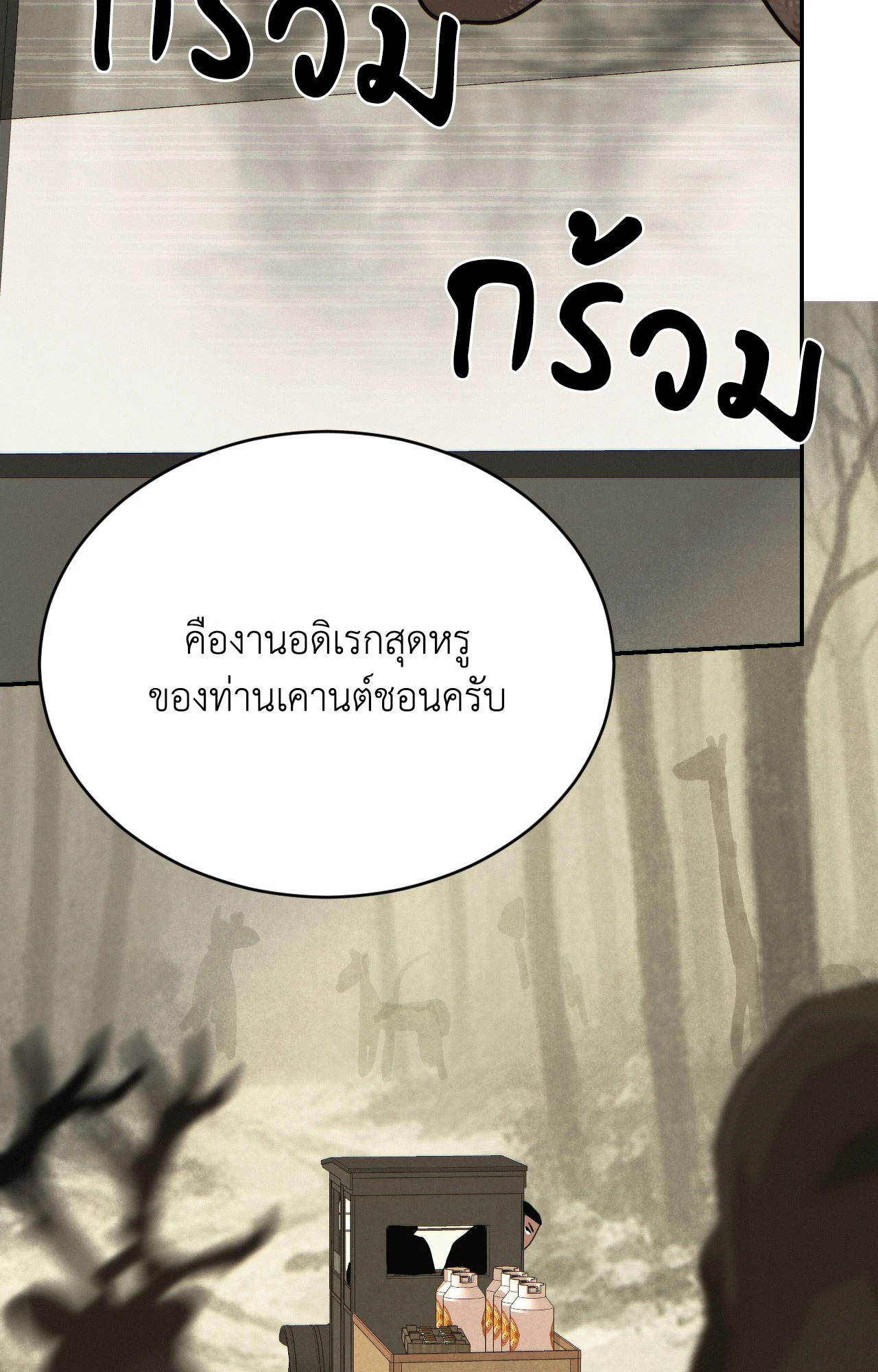 หน้า 55
