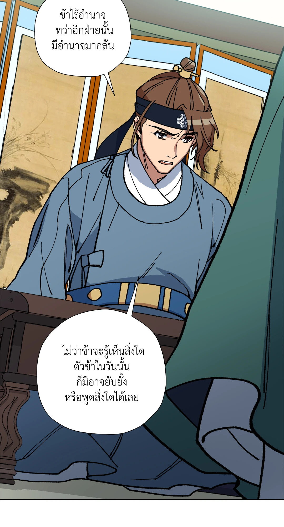 หน้า 54