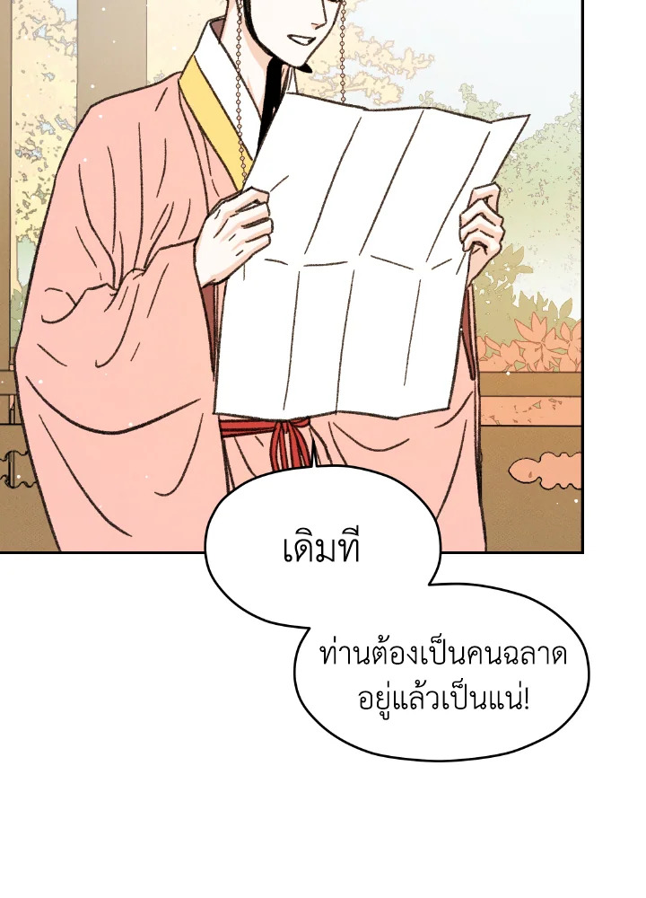 หน้า 101