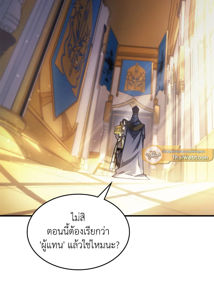 ทำตัวให้สมกับเป็นมอนสเตอร์บอสหน่อยสิ คุณสวอลโลว์! ตอนที่ 55 - รูปที่ 2