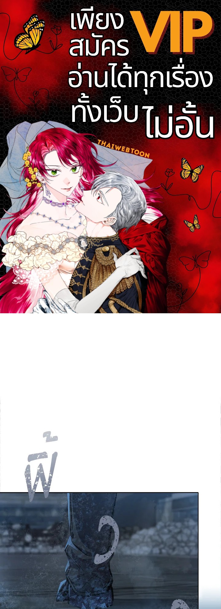 เพลเยอร์เลเวล 1 | Maxed Out Leveling ตอนที่ 44 - รูปที่ 1