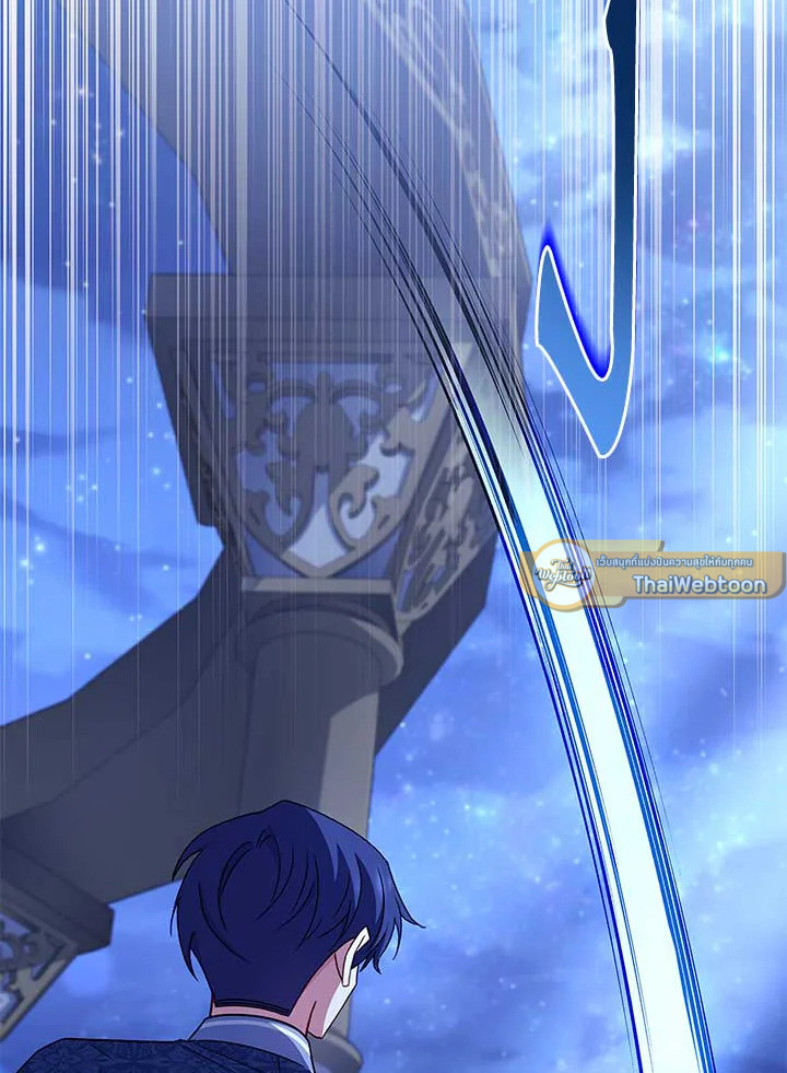 เลดี้คนนี้ขอพักบ้าง | เลดี้คนนี้ขอพักบ้าง ตอนที่ 141 - รูปที่ 2