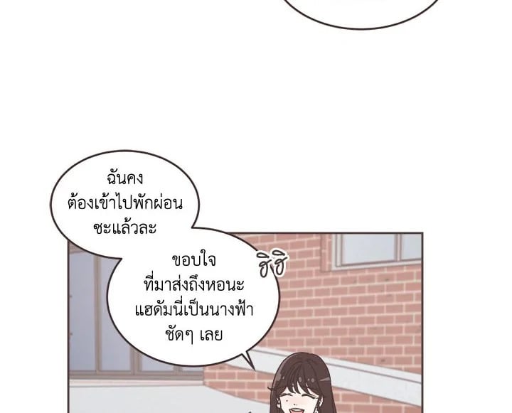 แปลงโฉมเธอจนเจอรัก|She's My Type ตอนที่ 32 - รูปที่ 2