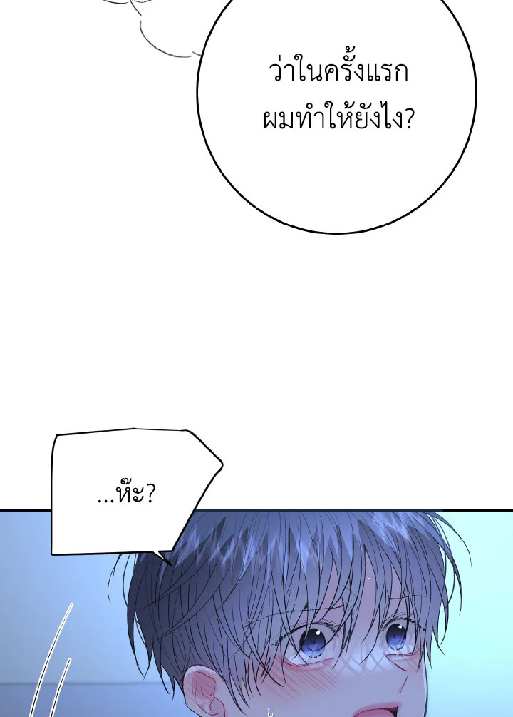 Love me again ตอนที่ 14 - รูปที่ 2