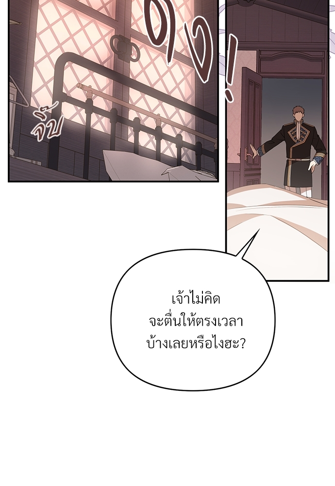 พันธสัญญาชั่วนิรันดร์ | Eternal Covenant ตอนที่ 3 - รูปที่ 2