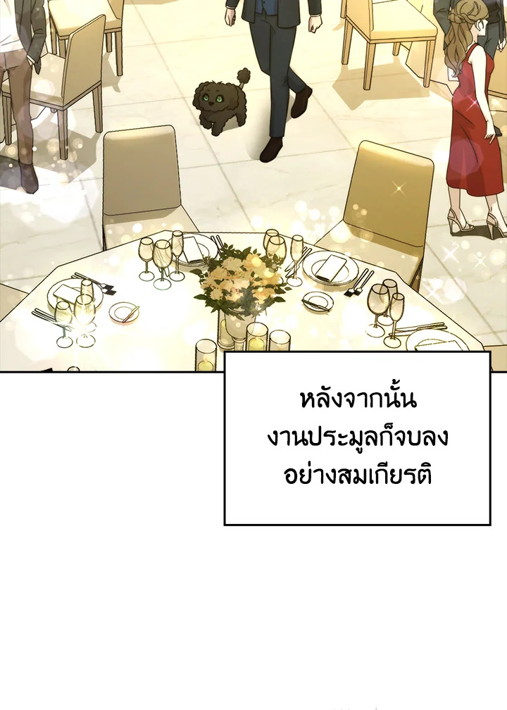 ราชาปีศาจผู้อัปเวลด้วยวรยุทธ์ | The Demon King Levels Up ตอนที่ 39 - รูปที่ 2