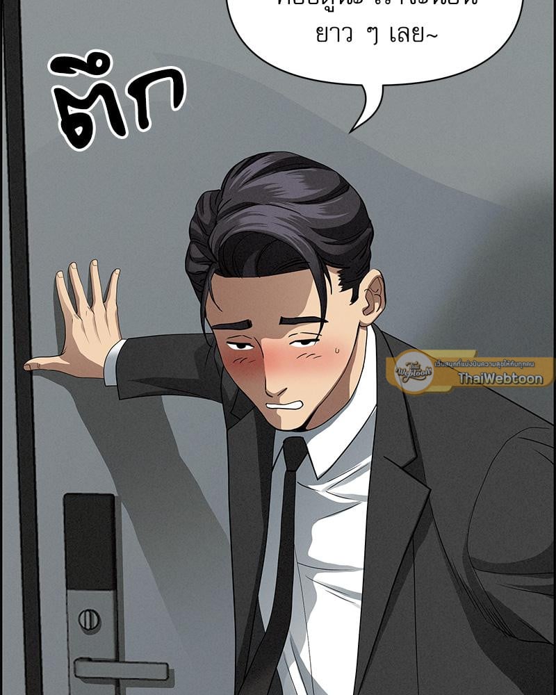 ผมคือบอดี้การ์ดของสาวใหญ่ใจถึง | Milf Guard (R+) ตอนที่ 10 - รูปที่ 2